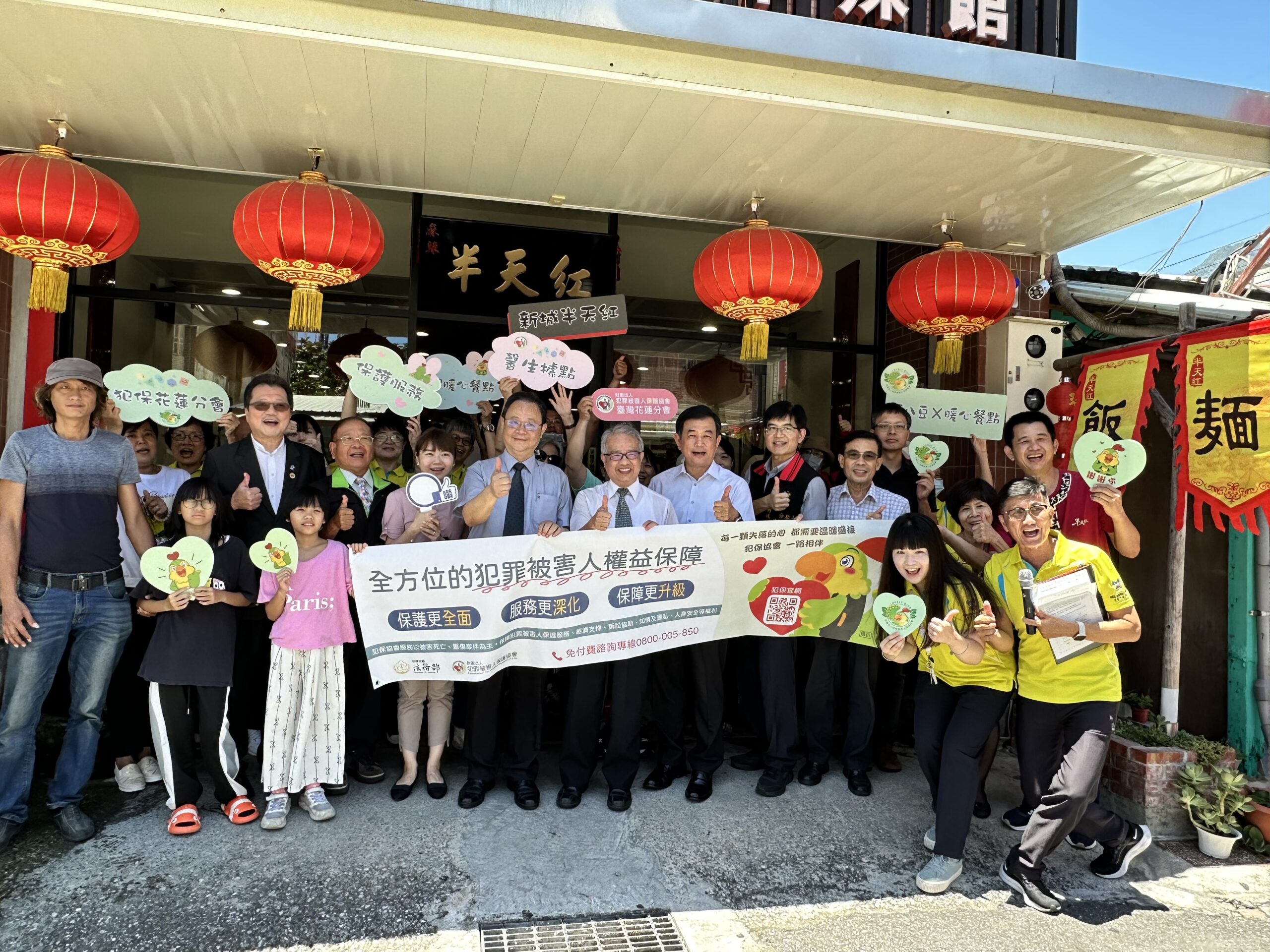 花蓮分會成立馨生保護服務據點，新城老街「半天紅餐館」為第一據點